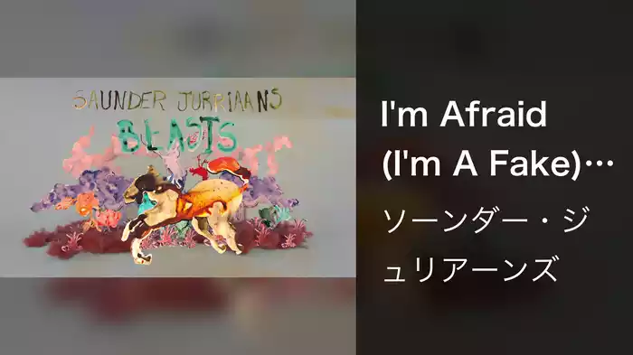I'm Afraid (I'm A Fake) (Visualiser)