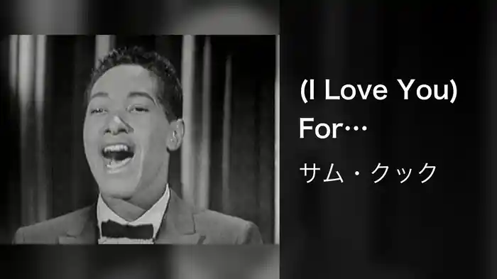 (I Love You) For Sentimental Reasons (Live On The Ed Sullivan Show, December 01, 1957)