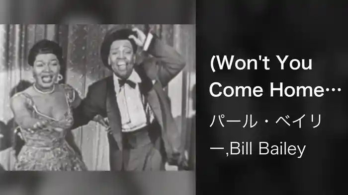 (Won't You Come Home) Bill Bailey (Live On The Ed Sullivan Show, February 13, 1955)