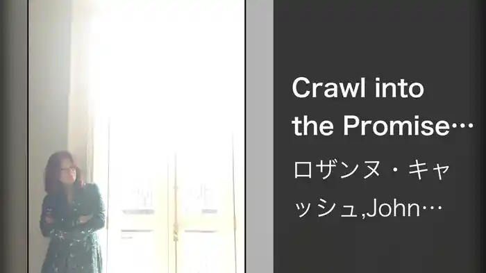 Crawl into the Promised Land