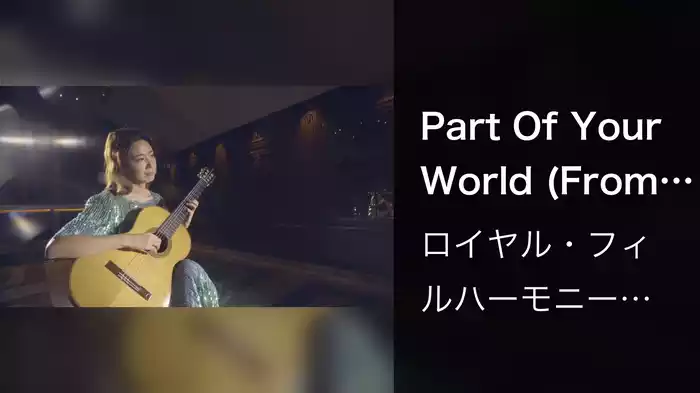 Part Of Your World (From "The Little Mermaid")