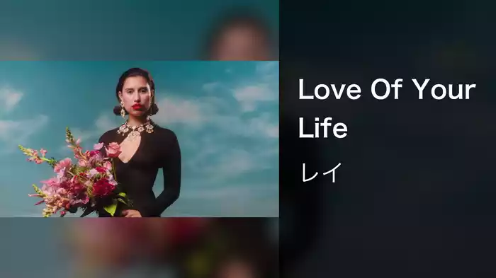 Love Of Your Life