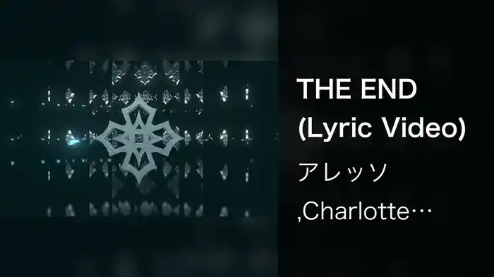 THE END (Lyric Video)