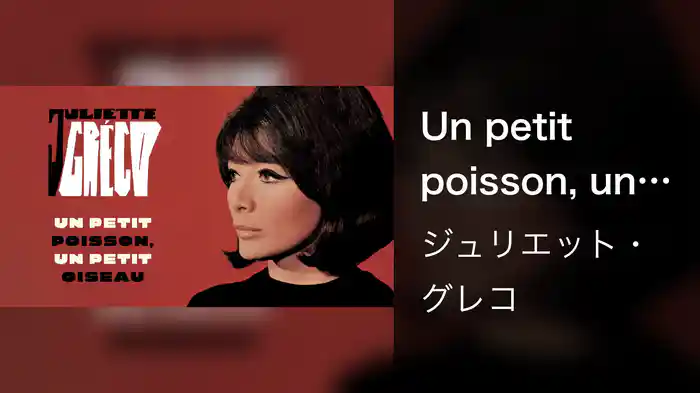 Un petit poisson, un petit oiseau