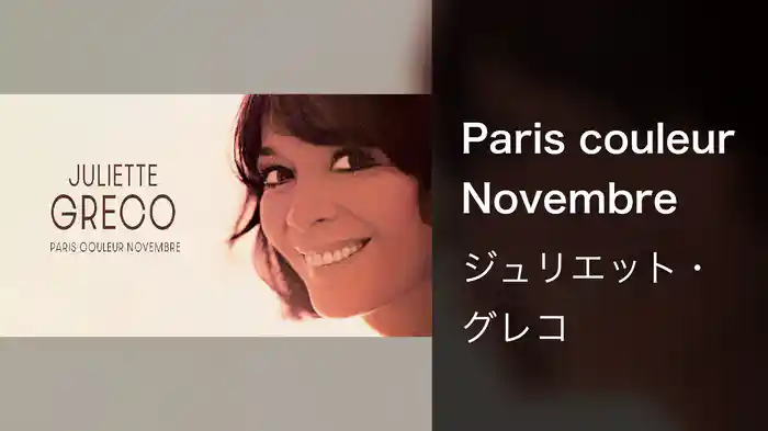 Paris couleur Novembre