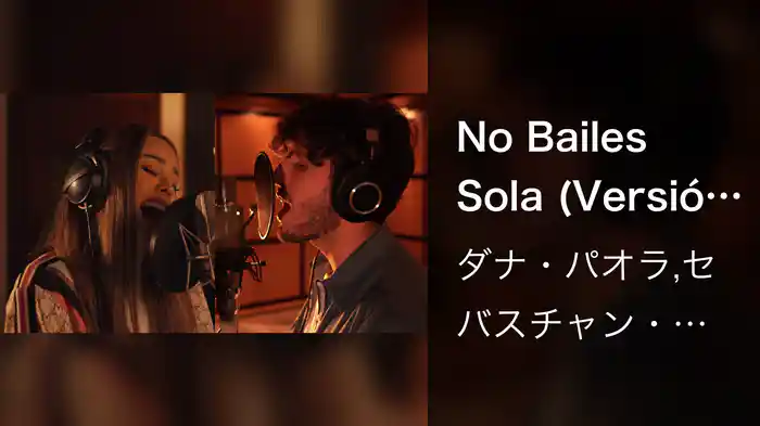 No Bailes Sola (Versión Acústica)