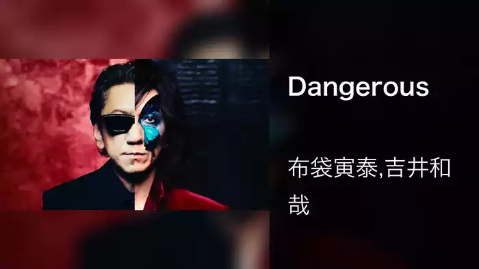 Dangerous