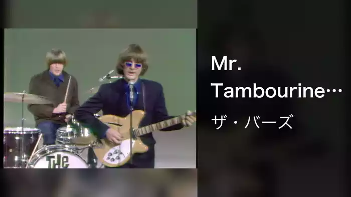 Mr. Tambourine Man (Live On The Ed Sullivan Show, December 12, 1965)