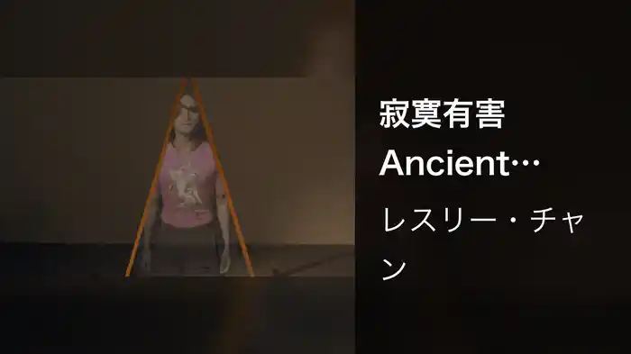 寂寞有害 Ancient Boutique