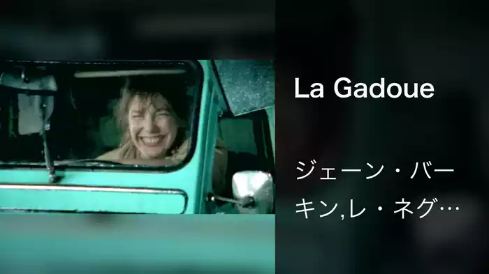 La Gadoue