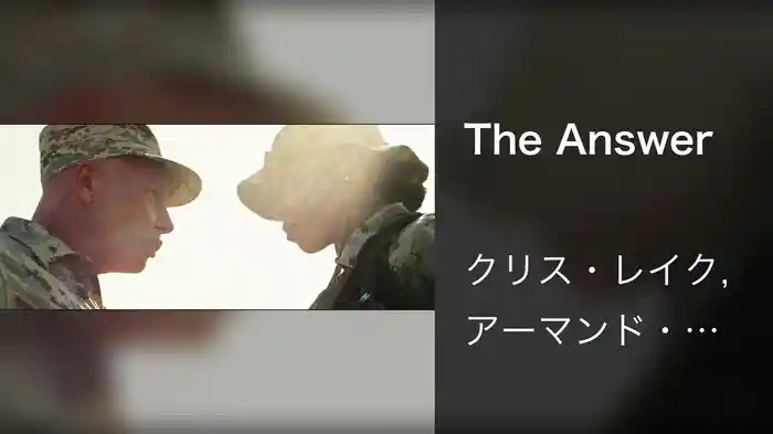 The Answer