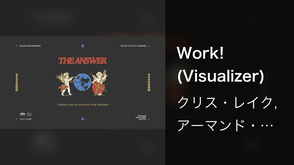Work! (Visualizer)(音楽・ライブ / 2020) - 動画配信 | U-NEXT 31日間無料トライアル