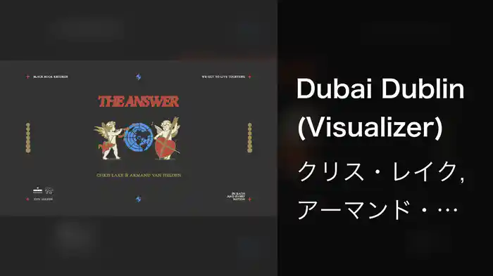 Dubai Dublin (Visualizer)