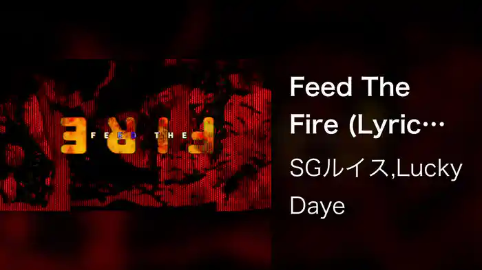Feed The Fire (Lyric Video)