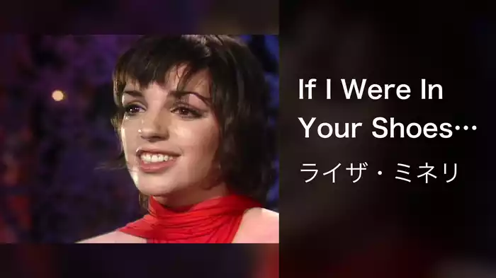 If I Were In Your Shoes (Live On The Ed Sullivan Show, March 22, 1970)