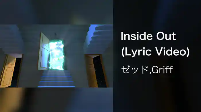 Inside Out (Lyric Video)