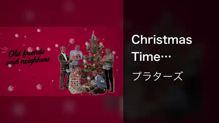 Christmas Time (Visualizer)