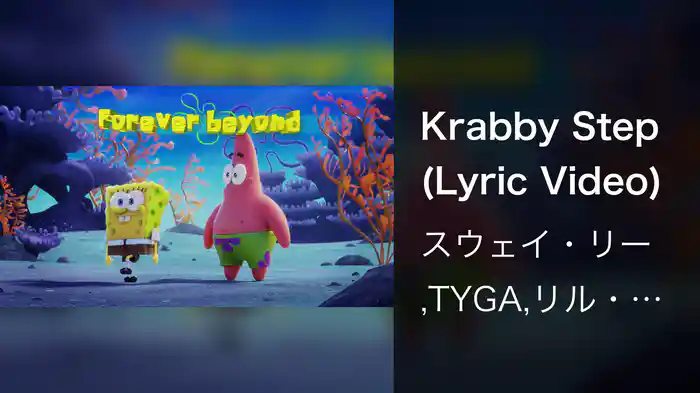 Krabby Step (Lyric Video)