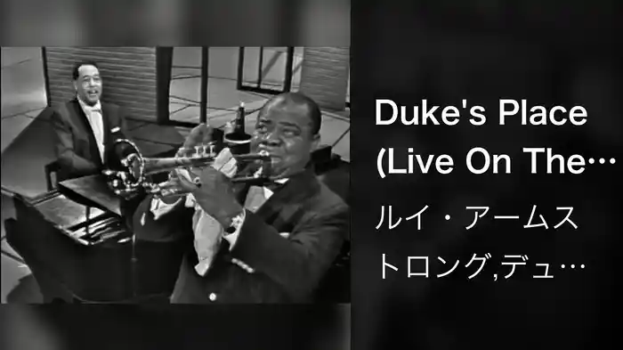 Duke's Place (Live On The Ed Sullivan Show, December 17, 1961)