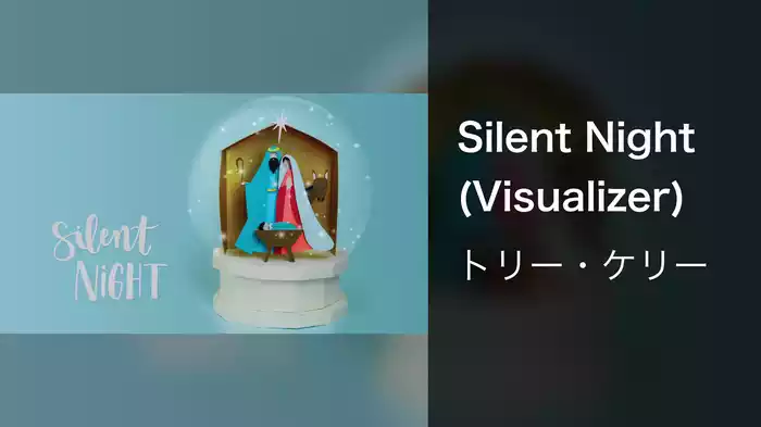 Silent Night (Visualizer)