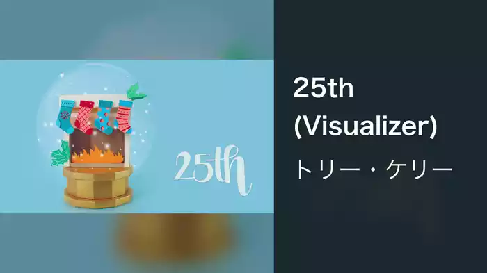 25th (Visualizer)
