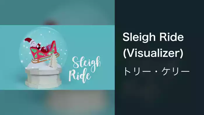 Sleigh Ride (Visualizer)
