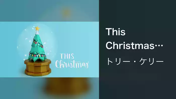This Christmas (Visualizer)