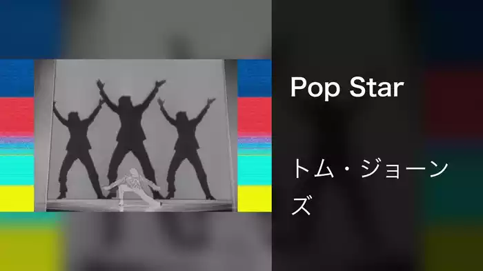 Pop Star