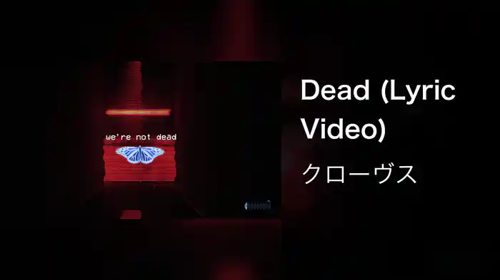 Dead (Lyric Video)