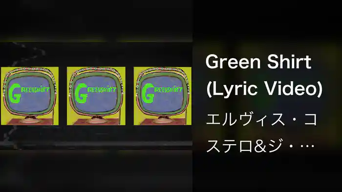 Green Shirt (Lyric Video)