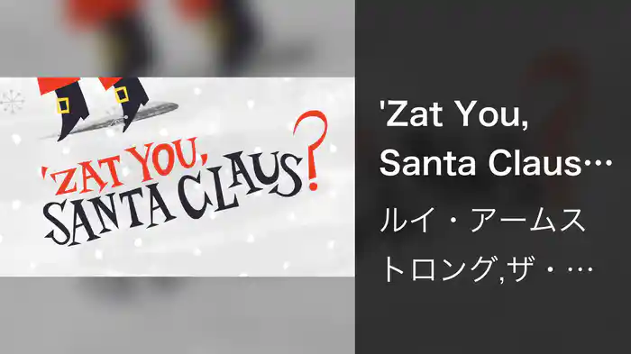 'Zat You, Santa Claus? (Visualizer)