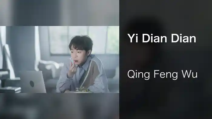 Yi Dian Dian