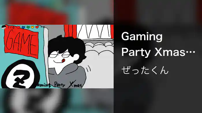 Gaming Party Xmas (Lyric Video)