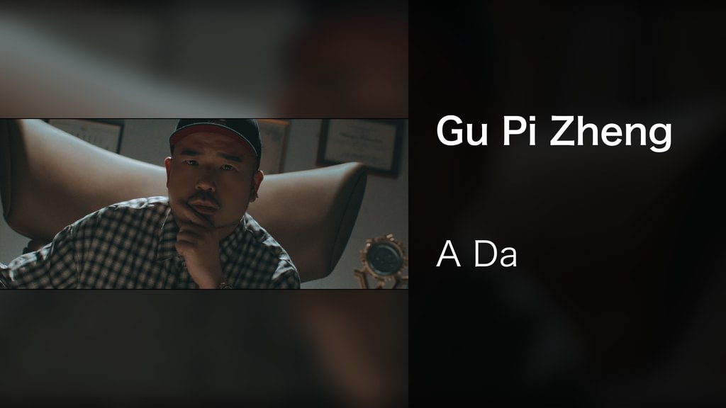 Gu Pi Zheng(音楽・ライブ / 2021) - 動画配信 | U-NEXT 31日間無料トライアル