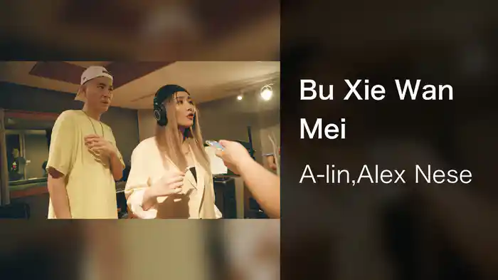 Bu Xie Wan Mei