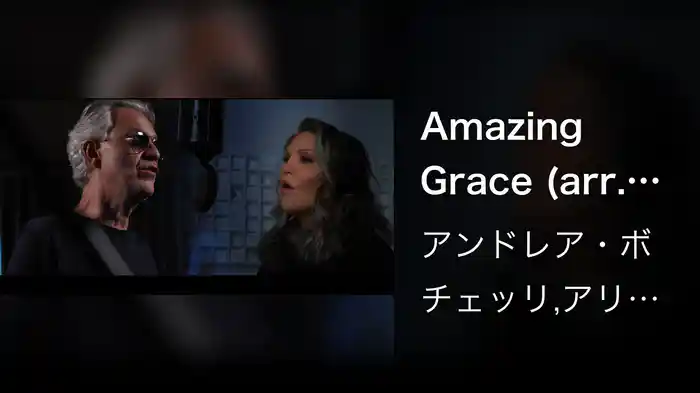 Amazing Grace (arr. Mercurio) (Believe Studio Session)