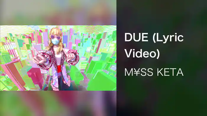 DUE (Lyric Video)