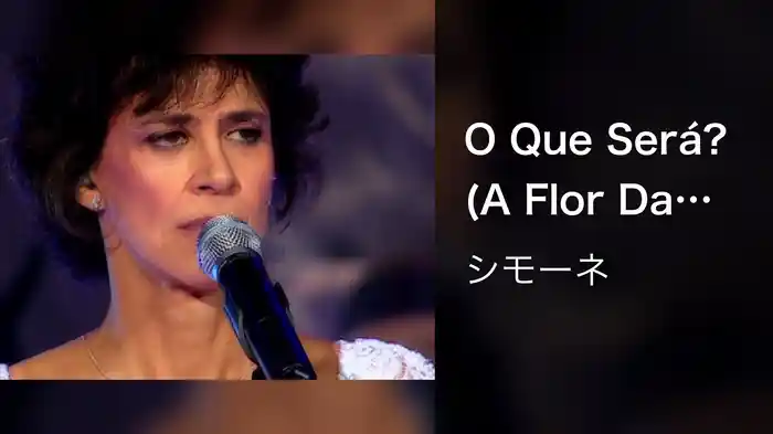 O Que Será? (A Flor Da Terra) (Ao Vivo No Rio De Janeiro / 2005)
