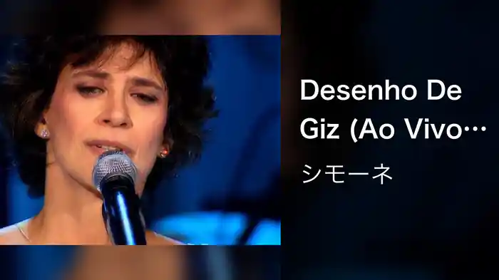 Desenho De Giz (Ao Vivo No Rio De Janeiro / 2005)