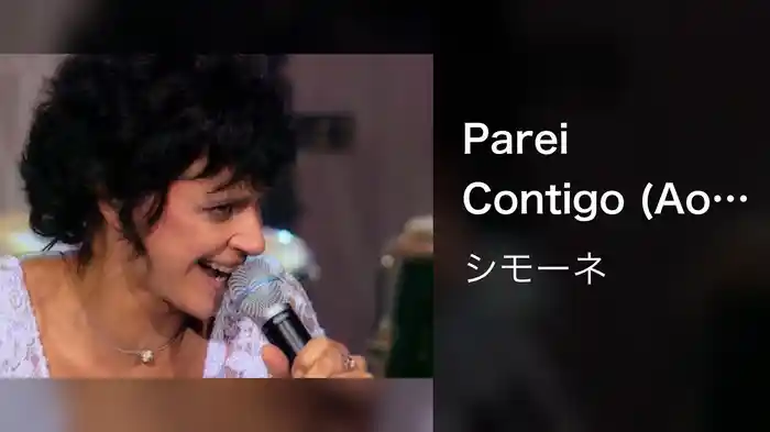 Parei Contigo (Ao Vivo No Rio De Janeiro / 2005)