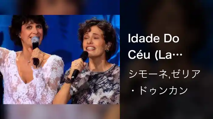 Idade Do Céu (La Edad Del Cielo) (Ao Vivo No Rio De Janeiro / 2005)