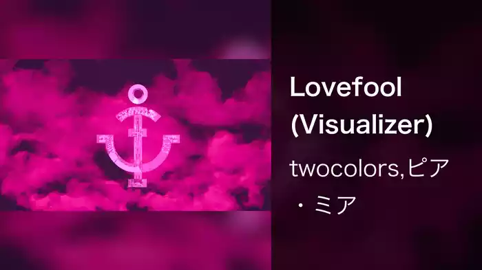 Lovefool (Visualizer)