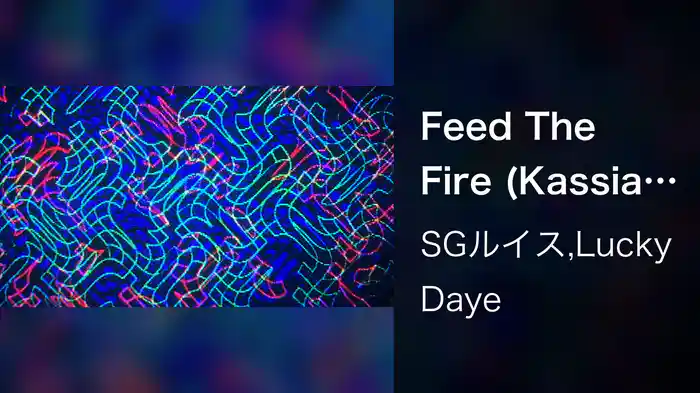 Feed The Fire (Kassian Remix / Visualiser)