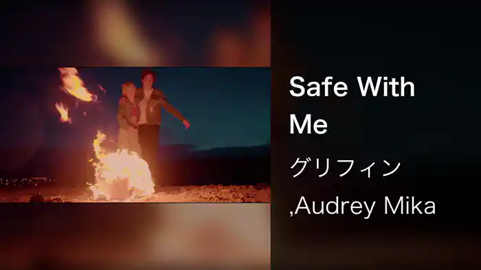 Safe With Me