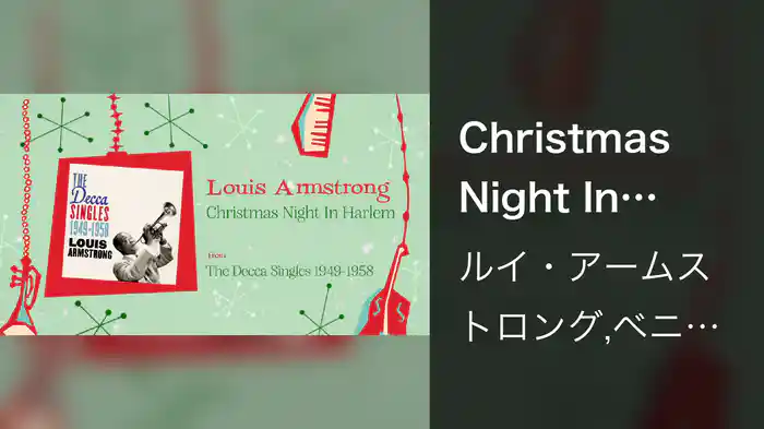 Christmas Night In Harlem (Audio)