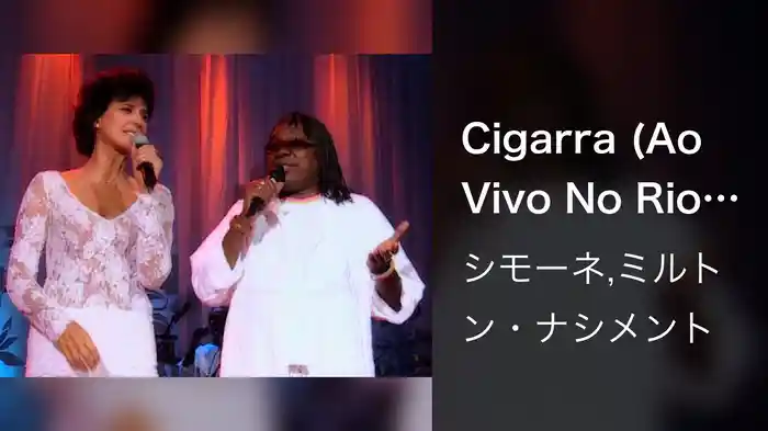Cigarra (Ao Vivo No Rio De Janeiro / 2005)