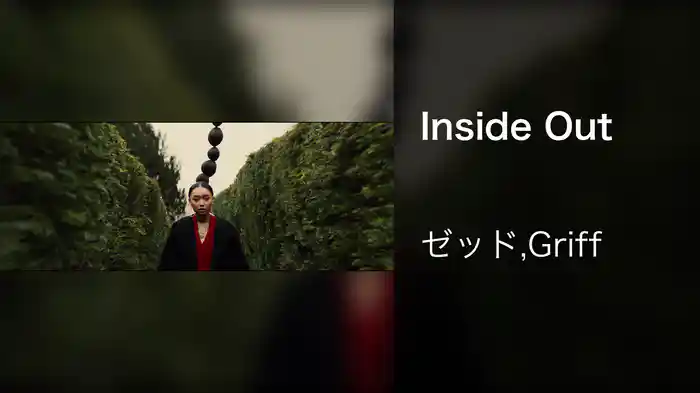 Inside Out