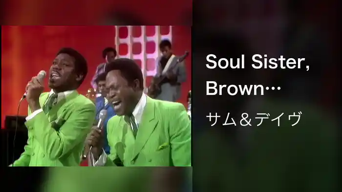 Soul Sister, Brown Sugar/ That Lucky Old Sun (Medley/Live On The Ed Sullivan Show, August 31, 1969)