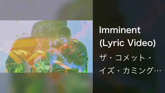 Imminent (Lyric Video)
