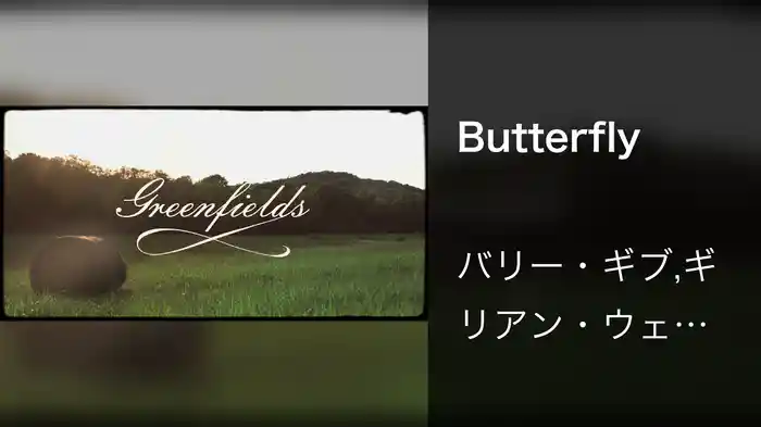 Butterfly (Visualizer)